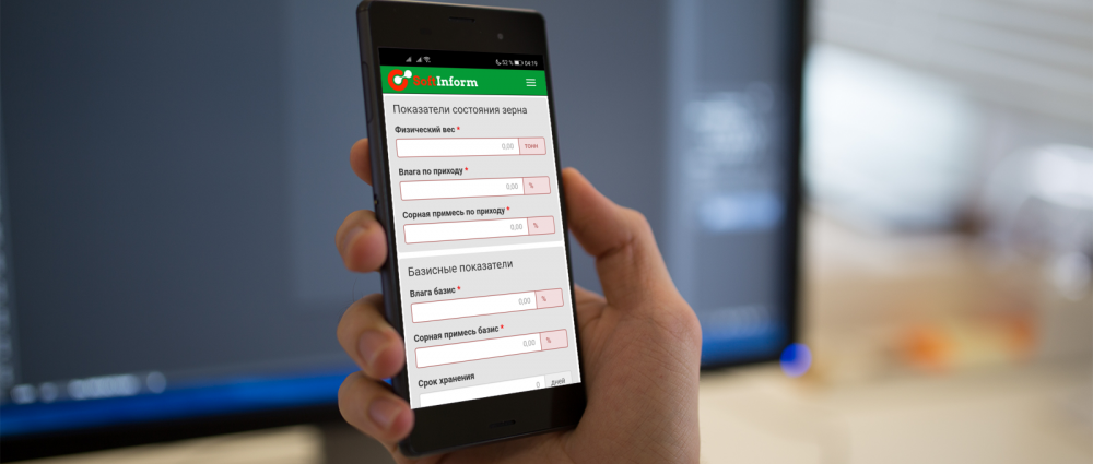 Мобильные приложения для элеватора